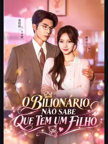 Capa de O Bilionário Não Sabe que Tem um Filho